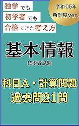 基本情報技術者過去問題＆分析 ２００３年版/経林書房/藤本喜弘（単行本） 情報処理教科書 出るとこだけ！基本情報技術者［科目B］予想＋